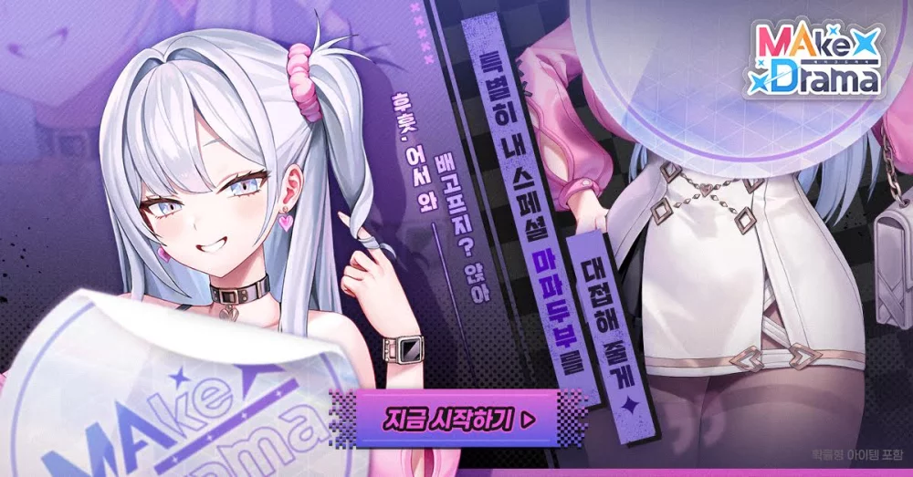 【メイクドラマ：MAD】槟城亚依淡水坝エリア攻略｜精神回復と生存戦略