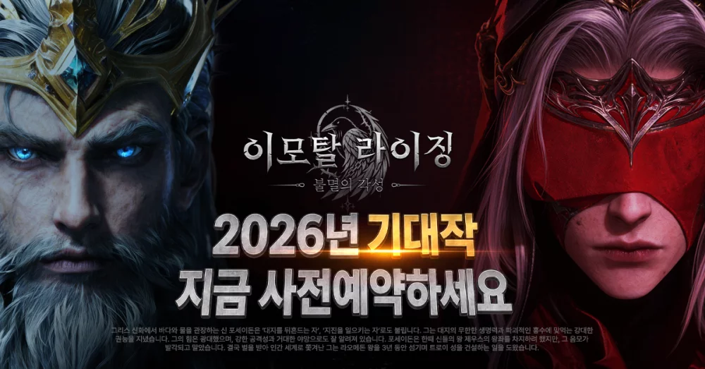 이모탈 라이징: 불멸의 각성 챕터 60 돌파를 위한 헤보·자오준 파티 세팅 및 운용 공략