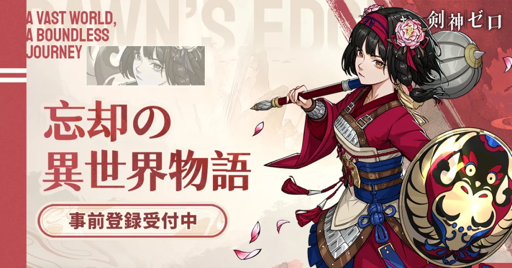 【剣神ゼロ】天斗争霸の改版後編成と勝率を上げる立ち回り