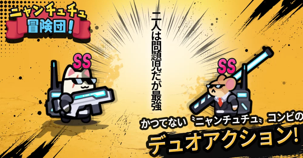 キャラクター・編成・運用 guide path