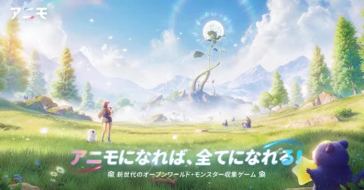 【アニモ】初心者向け序盤攻略ガイド！リソース管理と効率的な育成・探索のコツ
