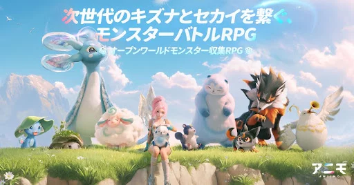 【アニモ】自分に合ったプレイスタイルの選び方と序盤の目的設定