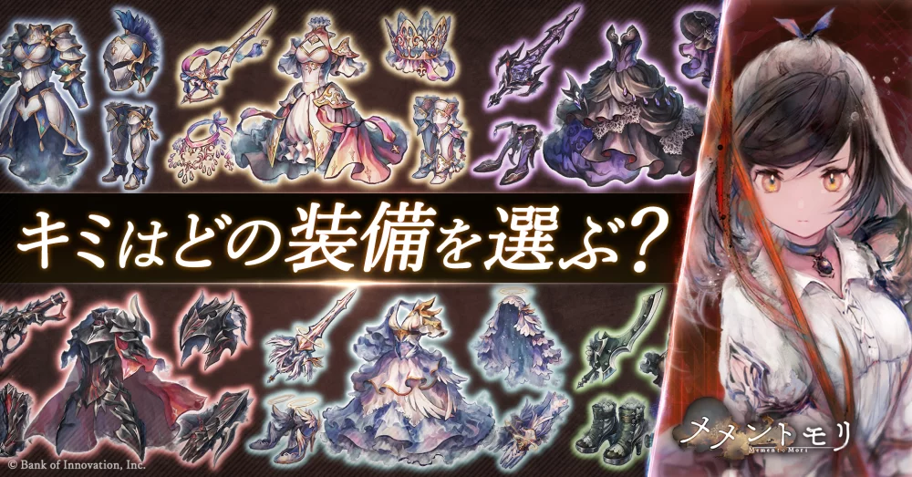 【メメントモリ】攻略ラメント「Étoile」から紐解くキャラ育成と編成戦略