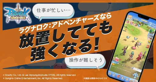 【ラグナロク：アドベンチャーズ】EP4.0夢想天空2日目の優先手順と戦力強化ポイント