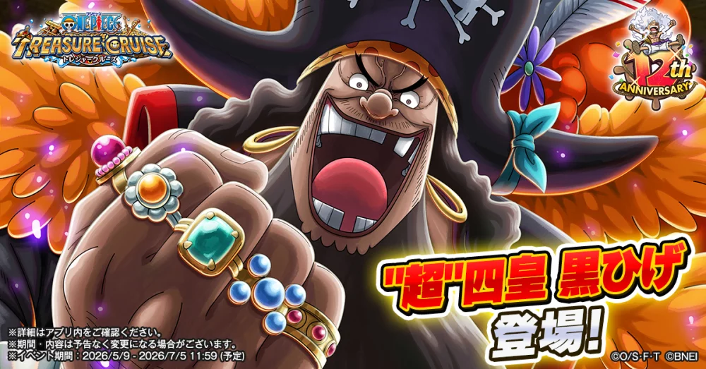 【ONE PIECE トレジャークルーズ】決戦！イワンコフ攻略｜ミホーク・ドフラミンゴ編成による安定周回術