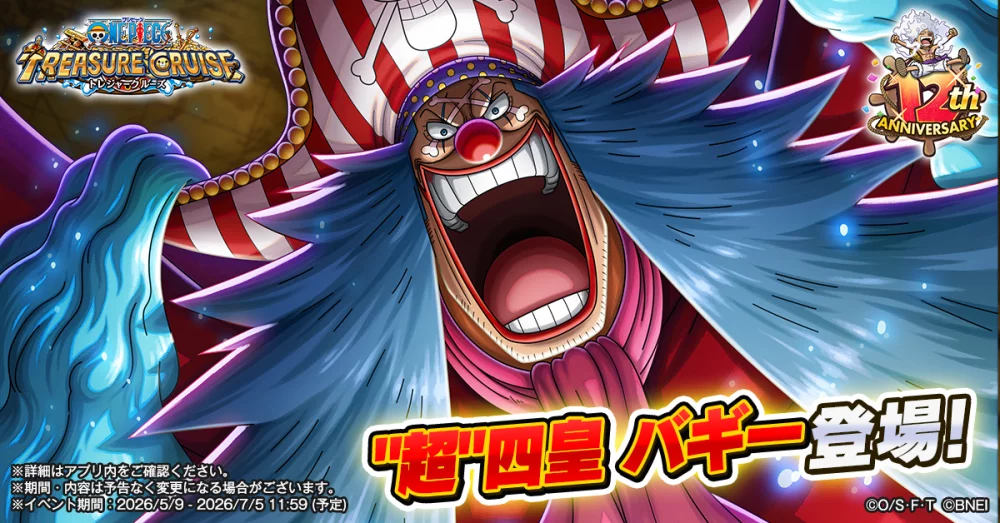 【ONE PIECE トレジャークルーズ】アーロンパーク攻略！ナミ解放を目指す道中の重要立ち回り