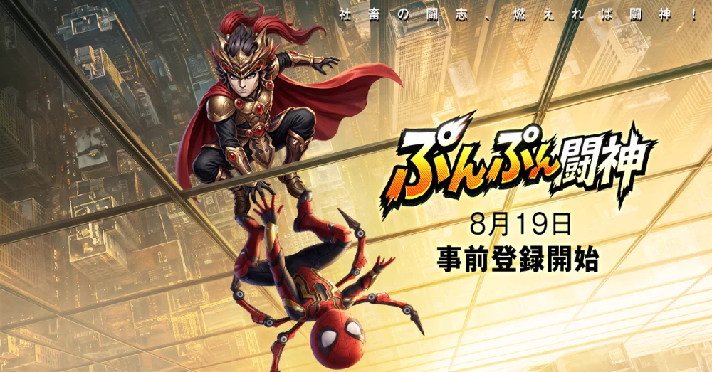【ぷんぷん闘神】新春ガチャ30連の拳速上昇値とリソース管理の判断基準