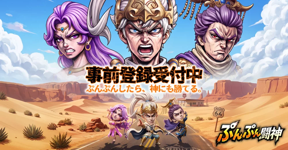 【ぷんぷん闘神】劉宗武の性能評価と壁役としての運用・育成ポイント