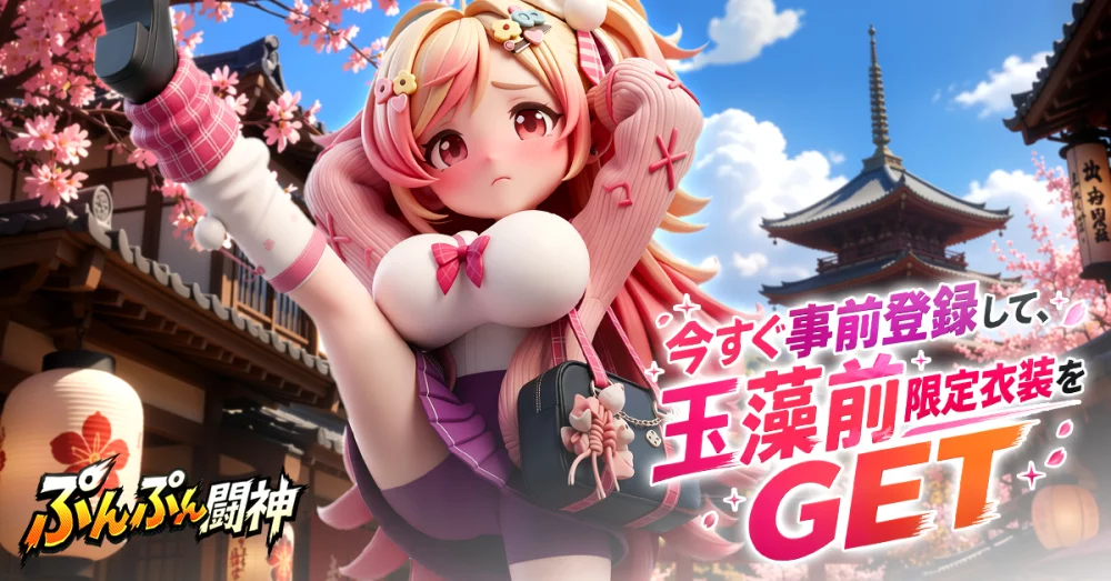 【ぷんぷん闘神】トイ三國の効率的な放置育成とステージ攻略手順