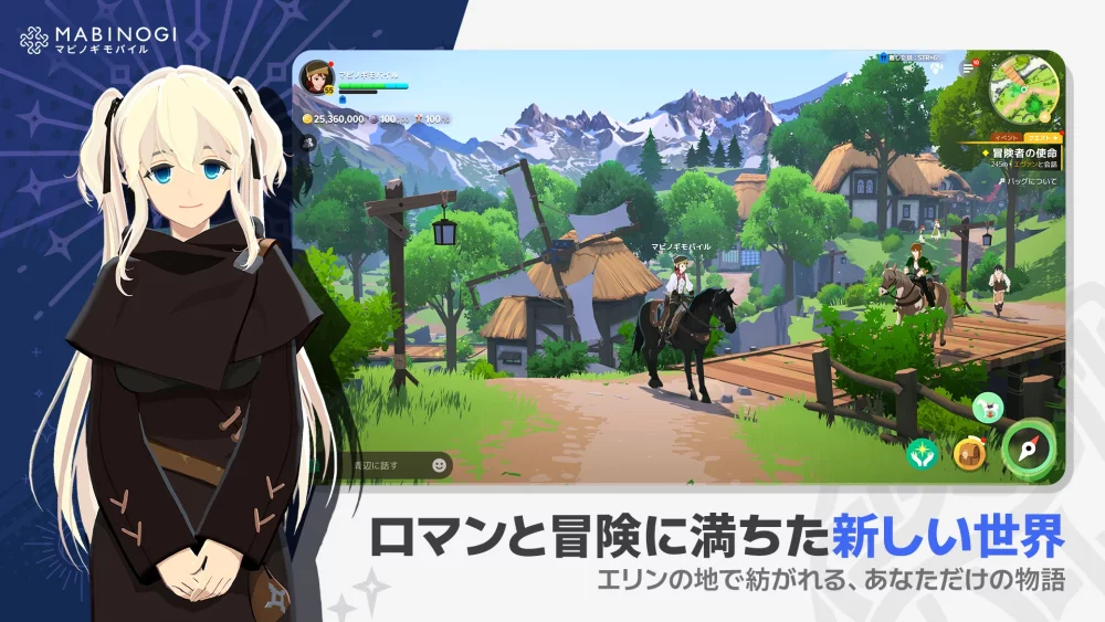 【マビノギモバイル】「曠野の魔女」のあらすじと物語の核心まとめ