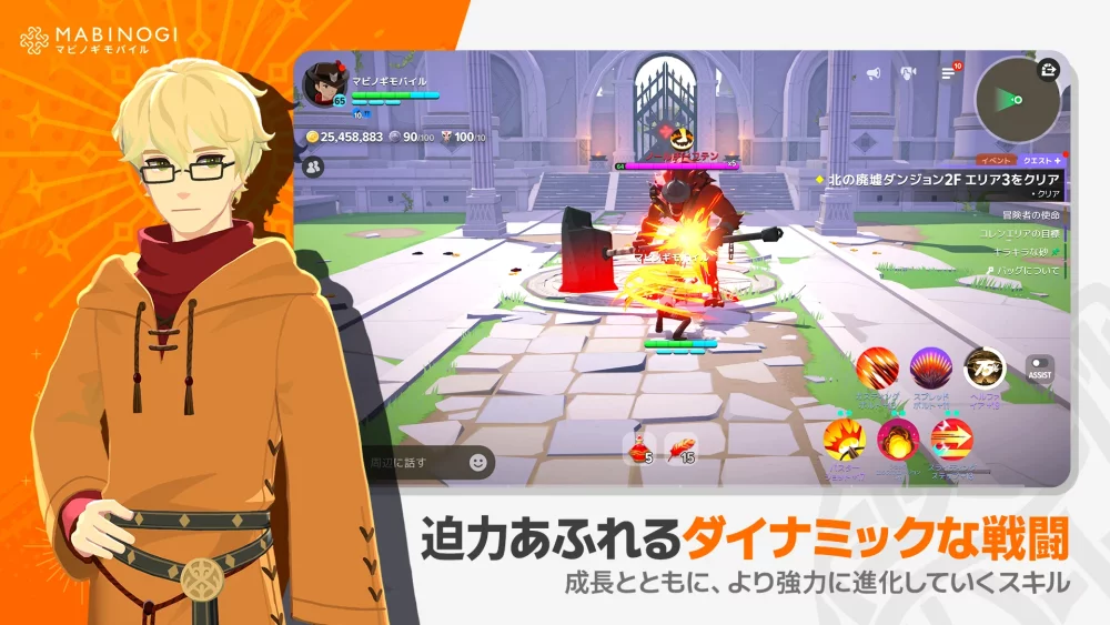 【マビノギモバイル】突発イベントの対処法と効率的な報酬回収のコツ