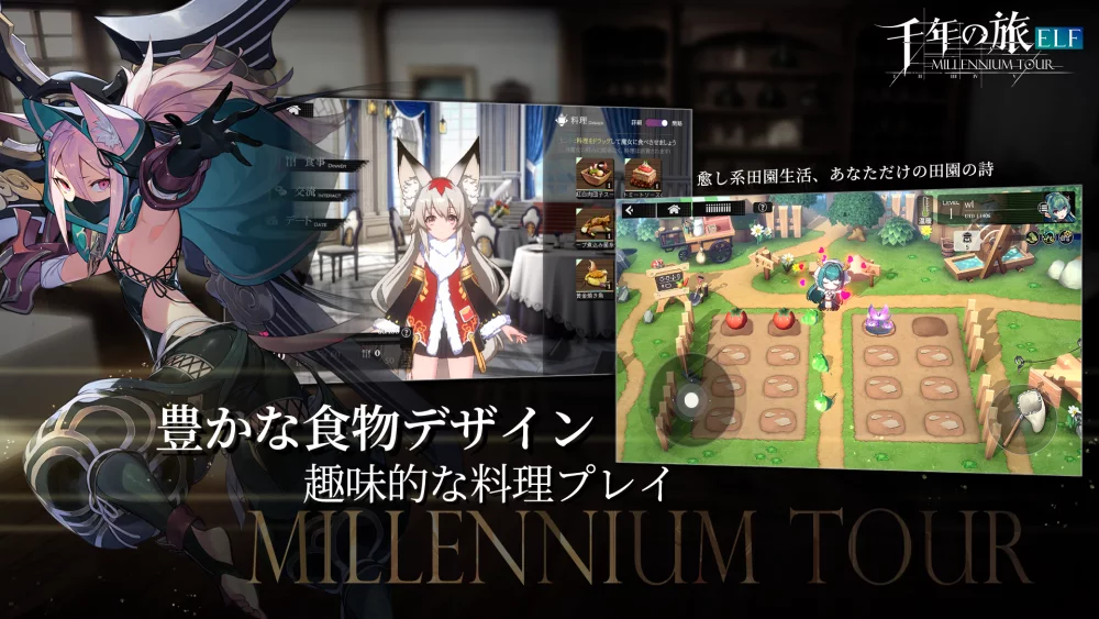 【千年の旅ELF】グラフィック設定のおすすめと動作を軽くする調整方法