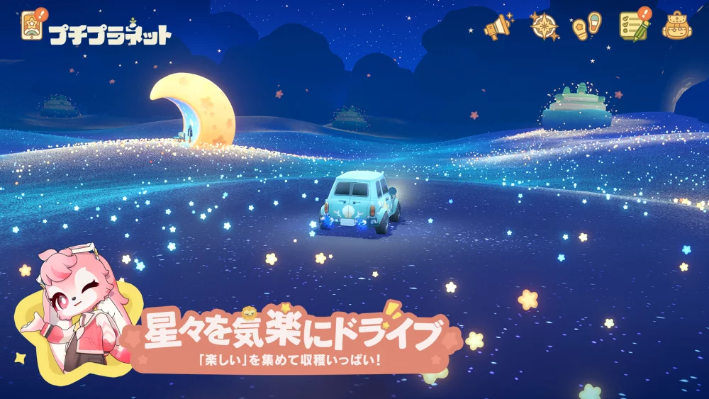 【プチプラネット】最終ベータテストで確認すべき設定と効率的な進め方