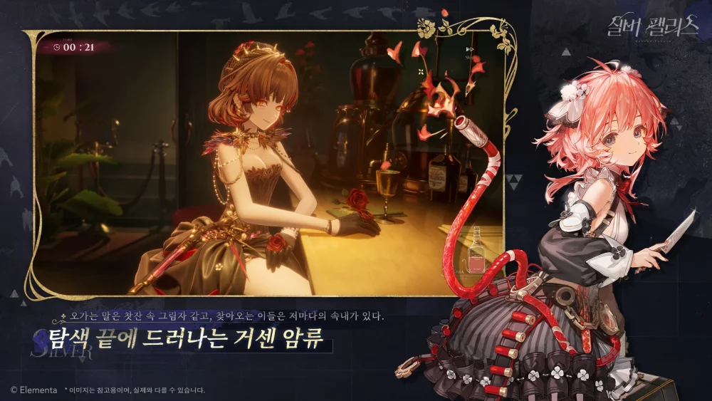실버 팰리스 자원 운영과 전투 최적화 공략: 재화 투자부터 보스 기믹 파훼까지