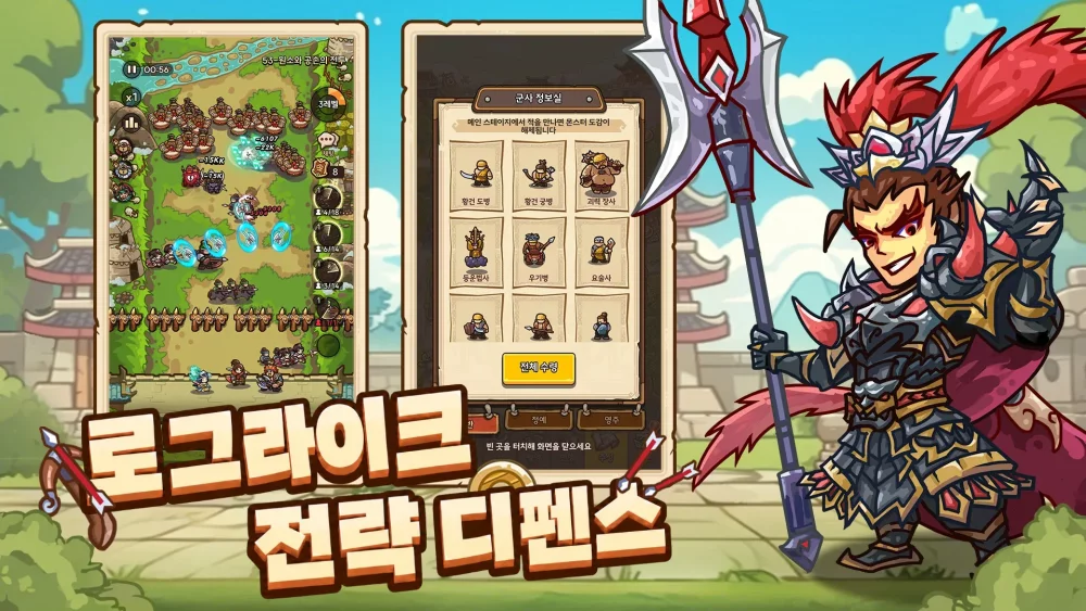 막다보니 천하통일 초반 전장 선택 및 무장·병종 육성 공략