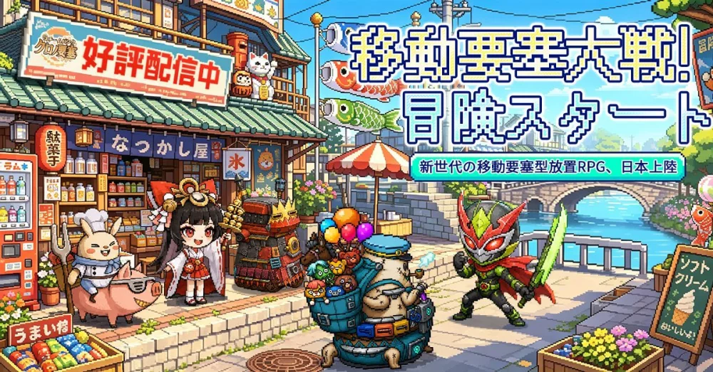 【スチームパンク：クロノ要塞】最強リセマラ攻略！T0キャラ編成とギフトコード活用法