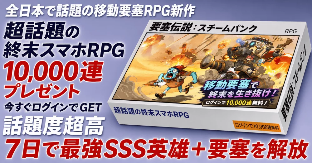 巨人・ボス・イベント攻略 guide path