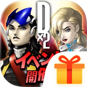Ｄ×２ 真･女神転生 リベレーション