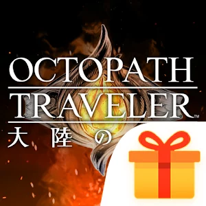 オクトパストラベラー 大陸の覇者