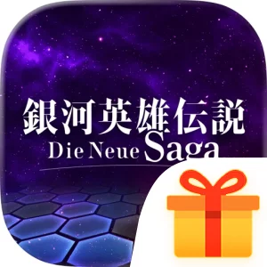 銀河英雄伝説
