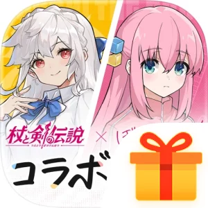 杖と剣の伝説