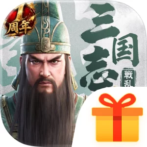 三国志:戦乱