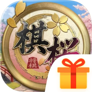 棋桜