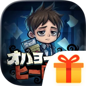 オハヨーカイ！ヒーロー