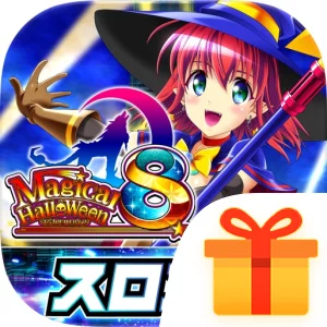 [スロスピ]マジカルハロウィン8