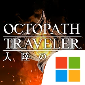 オクトパストラベラー 大陸の覇者