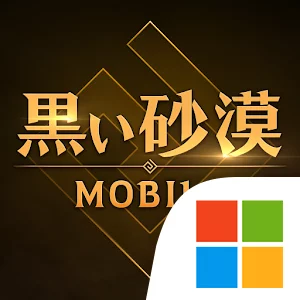 (旧)黒い砂漠 MOBILE