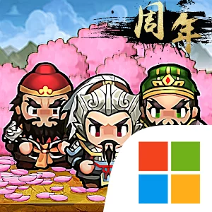 天地英雄伝
