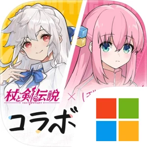 杖と剣の伝説