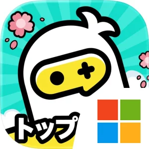 TopTop(トップトップ): サクッと遊んで、パッと友達