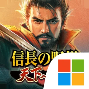 信長の野望 天下への道