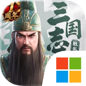 三国志:戦乱