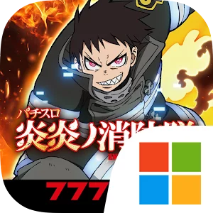 [777Real]パチスロ 炎炎ノ消防隊