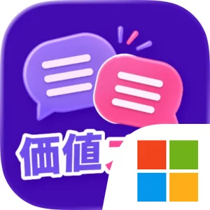 価値ズレ！ - 価値観協力オンラインゲーム