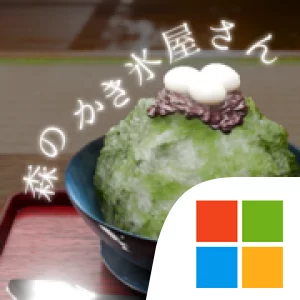 森のかき氷屋さん 甘雪