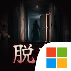 脱出ゲーム 怪 ~更新型ホラー脱出ゲーム~