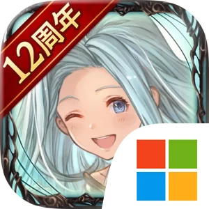 グランブルーファンタジー