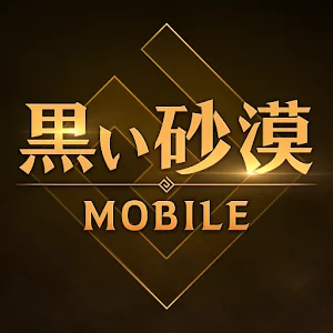 (旧)黒い砂漠 MOBILE