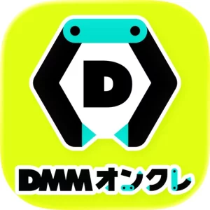 DMMオンクレ オンラインクレーンゲームで景品を獲得！