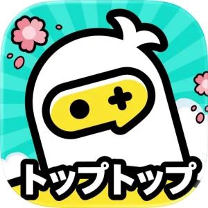 TopTop(トップトップ): サクッと遊んで、パッと友達