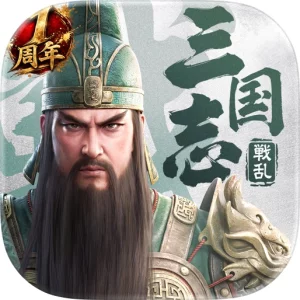 三国志:戦乱 icon