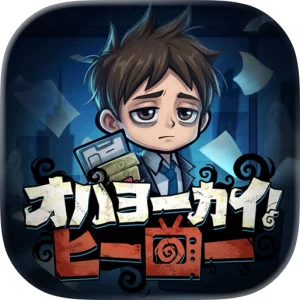 オハヨーカイ！ヒーロー icon