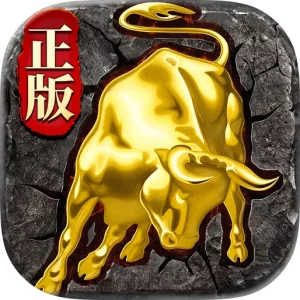 指尖征战:金牛传奇 上古魔灵蚩尤破天刀苍穹灭万道零氪超变手游
