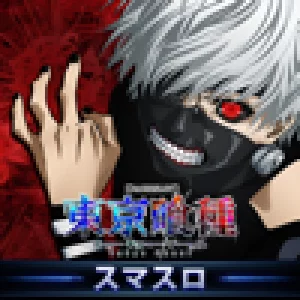 パチスロ L 東京喰種