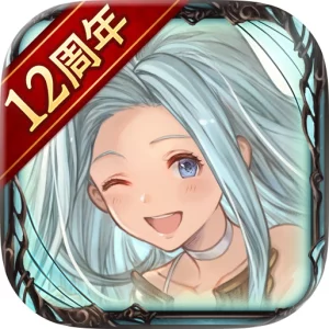 グランブルーファンタジー